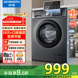 创维变频除螨滚筒单洗8公斤洗衣机全自动  一级能效 宿舍租房家电 超薄嵌入XQG80-B15MC