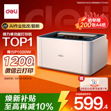 得力（deli）P1020W AI打印机 黑白家用办公打印机  A4学生家用家庭错题作业能连手机 无线激光打印机 AI学习