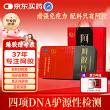 胶城阿胶块片250g东阿驴皮熬阿胶糕增强免疫气血送妈妈长辈母亲节礼物
