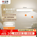 公牛（BULL）LED酷毙灯MC-A003D-DD床头衣柜条形小夜灯感应款5700K长255mm