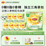 立顿神气茶养生茶人参枸杞乌龙茶包袋泡茶叶 7包21g
