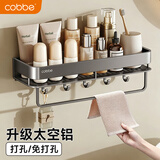卡贝（cobbe）浴室卫生间置物架子免打孔厕所洗漱台墙上太空铝收纳架