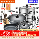 苏泊尔（SUPOR）不粘炒锅无烟厨房全锅具套装组合平底锅汤锅煎锅燃气电磁炉通用 六件套【炒+煎+汤+蒸+刀+铲】