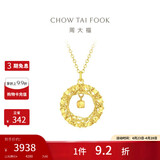 周大福17916织梦小方糖吊坠22K金项链 40cm E127672生日礼物