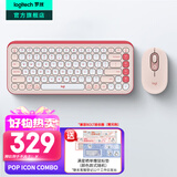 罗技（Logitech）POP ICON KEYS无线蓝牙键盘 AI轻音薄膜电脑办公键盘鼠标套装mac ipad键鼠套装泡泡键盘自定义85键 POP ICON COMBO 粉色