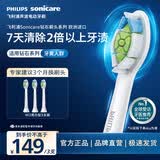 飞利浦（PHILIPS）电动牙刷头官方原装适配钻石3/7/9系列刷柄 亮白 欧洲进口 3支装HX6063/67 白色