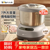 小熊（Bear）和面机 全自动家用揉面机 大容量活面机 面粉搅拌打面机 厨师机 HMJ-A70C1 7L