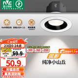 雷士（NVC）射灯led防眩超薄36°射灯嵌入式天花灯网红小山丘背景墙客厅卧室 弧影Ra98-9W暖白光-开孔75mm