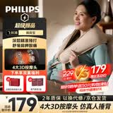 飞利浦（PHILIPS）颈椎按摩仪【捶肩宝】按摩披肩肩颈腰背斜方肌捶打按摩舒缓酸痛 送妈妈女朋友生日母亲节礼物3209N