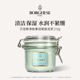贝佳斯清洁白泥泥浆面膜 白泥212g