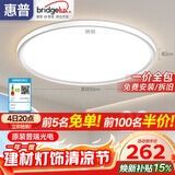 惠普普瑞护眼卧室吸顶灯LED儿童房书房灯具9031-60瓦 晨之光包安装