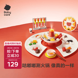 babycare&bct火锅主题过家家玩具声光仿真厨房厨具模拟做饭儿童生日礼物