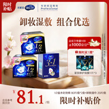 舒蔻尤妮佳1/2省水湿敷化妆棉3合1刺梨果免洗卸妆湿巾套装