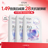 欧诗漫（OSM）珍珠美白淡斑补水面膜烟酰胺保湿提亮护肤品15片 母亲节礼物