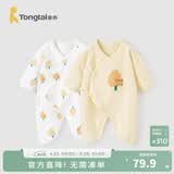 童泰婴儿连体衣新生儿衣服四季0-6月初生宝宝哈衣爬服纯棉内衣2件装 黄白小树（四季款） 59cm (建议1-3个月身高55-60cm)