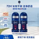 妮维雅（NIVEA）男士干爽魄力爽身走珠液50ml*2腋下除臭净味止汗露抑汗干爽