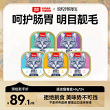 顽皮（Wanpy）猫罐头猫零食猫餐盒40g*24个混合口味猫罐头小鸟胃