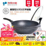 Kitchenart 韩国原装进口不粘锅炒锅麦饭石锅 烹饪平底无油烟炒菜锅燃气明火电磁炉通用家用厨具 【原款】红标32加深韩国进口+可立盖【3-6人】