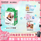 富士（FUJIFILM）【520礼物】 instax 3英寸立拍立得相机mini迷你相纸 一次成像胶片胶卷 3寸双包+相册*2+收纳盒+边框贴【含20张白边】 官方标配