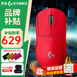 罗技（G） GPW2二代无线鼠标游戏电竞狗屁王二代gpw2人体工学轻量化机械充电双模鼠标送男女友礼物 GPW二代金刚红+桌垫
