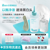 ILSO黑头导出液毛孔收缩精华套装 去黑头粉刺清洁紧致护肤品女礼物