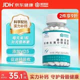 康恩贝 钙D软胶囊200粒 钙片钙d维生素d 中老年成人男女液体 补钙