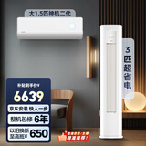 华凌神机二代一级能效1.5匹变频挂机 KFR-35GW/N8HE1Ⅱ+超省电一级能效3匹变频柜机 KFR-72LW/N8HA1Ⅲ