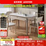 全友家居 现代简约多功能可伸缩岩板餐桌椅子组合客餐厅家用吃饭桌子