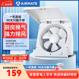艾美特（AIRMATE）XF2540排气扇 厨房大风量换气扇 墙用窗式排风扇卫生间强力抽风机