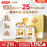 汤臣倍健卓瑞蛋白粉600g增强免疫力 乳清蛋白质粉中老年人补充营养非奶粉