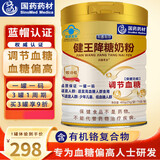 边疆黄金健王降糖奶粉中老年成人糖尿病人专用调节血糖无糖蓝帽认证牛奶粉