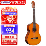 雅马哈（YAMAHA）C70古典吉他考级初学练习吉它39英寸亮光原木色