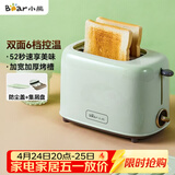 小熊（Bear）面包机 多士炉早餐烤吐司机 烤三明治面包片2片家用多功能轻食机 6档烘烤带防尘盖DSL-C02W1绿色