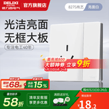 德力西（DELIXI） 开关插座面板CD827S瓷感白色五孔无框大板86型一开墙壁usb插座 一开双控三孔16A