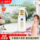 超能 丝毛净 1.2斤(600g) 真丝毛呢洗 高端洗衣液专业呵护真丝睡衣物