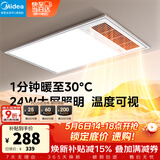 美的（Midea）风暖式浴霸暖风灯照明排气五合一体机集成吊顶无线卫生间浴室机 GP11琴键丨4合一速暖丨温度可视
