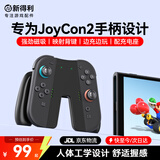 新得利适用任天堂Switch2充电握把JoyCon2磁吸充电器NS2手柄充电底座支架带背键二代港版掌机收纳盒配件