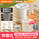 苏泊尔（SUPOR）便携式烧水壶电水壶可折叠0.8L 旅行出差冲奶电热水壶学生304不锈钢泡面杯 SW-08J01【价保618】