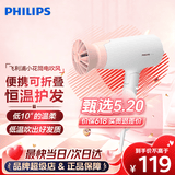 飞利浦（PHILIPS）【520情人节礼物】电吹风机家用大功率 恒温速干 发廊沙龙专业级吹风筒 便携折叠+1600W+3档丨BHD309白