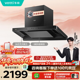 华帝【小飞碟S36M青春款】i11S36顶吸脱排油烟机家用26风量大吸力上门安装自清洁一级能效