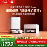 米家【年度爆款新品】扫地机器人5C 水箱版 扫拖洗一体机防缠绕自动集尘洗拖布机械臂外扩洗地机吸尘器