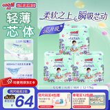 大王（GOO.N）花信风拉拉裤 婴儿尿裤超薄透气宝宝训练裤成长裤 【超值】XL码90片 (12-17kg)