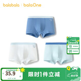 巴拉巴拉童装宝宝内裤平角棉儿童短裤四角2026新款男童亲肤三条装柔软舒适