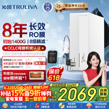 沁园家用净水器双子芯数显龙头1200G 8年RO过滤器 厨房专用台下用直饮净饮一体机接自来水UR-S61276