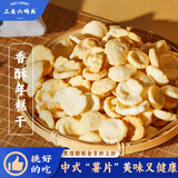 三关六码头浙江特产香酥年糕干袋装怀旧经典零食炒货酥脆年糕片膨化休闲小吃 【尝鲜装】200g*1桶200g