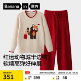 蕉内绒绒520H女士睡衣半边绒冬季红色本命年情侣家居服马年送新年礼物