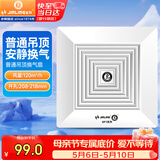 金羚（JINLING）排气扇厨房抽风机卫生间吊顶排风扇配件齐全  BPT12-14-2