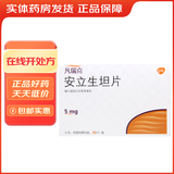[凡瑞克] 安立生坦片 5mg*30片/盒 1盒装