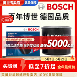 博世（BOSCH）原装 机油滤芯/机滤滤清器/机油格/长效过滤高品质/适配 日产阳光 劲客 西玛【1.5L】