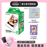 富士（FUJIFILM）【520礼物】一次成像mini相纸适用于mini7+/7s/7c/8/9/11/12/40/90/EVO/liplay等拍立得 D：20张相纸+毛绒相册*1+PVC相框*1 【